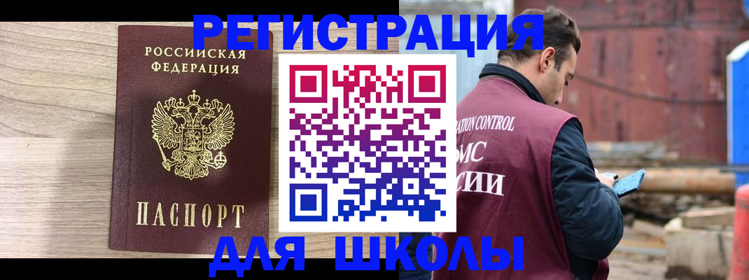 временная регистрация купить в Чегеме